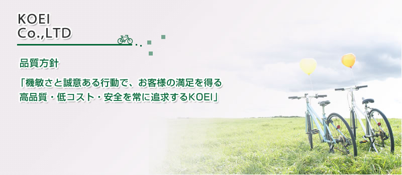 広栄