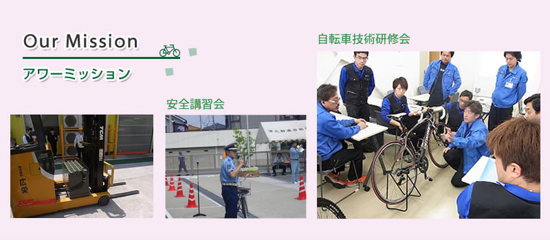 自転車