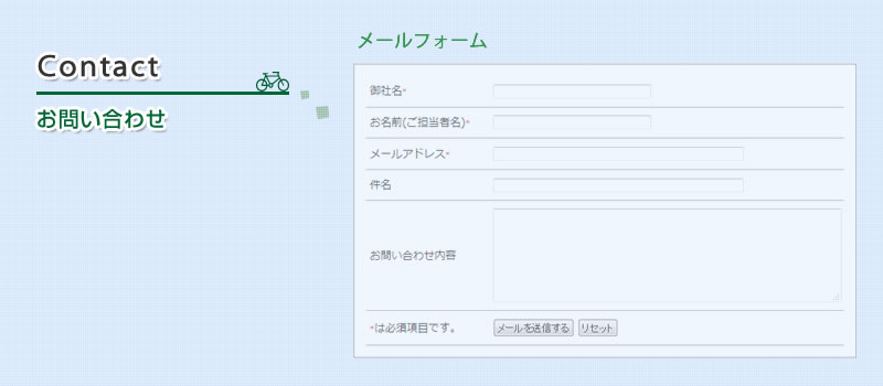 自転車と車